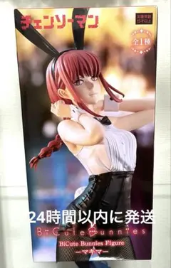 【美品】チェンソーマン BiCute Bunnies Figure -マキマ-