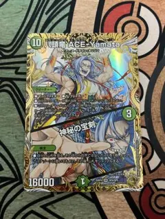 八頭竜ACE-Yamata 神秘の宝剣 エースヤマタ 金トレジャー - メルカリ