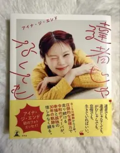 2026年最新】 アイナ・ジ・エンドの人気アイテム - メルカリ