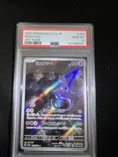 ポケモンカード　151 ミュウツーAR PSA10