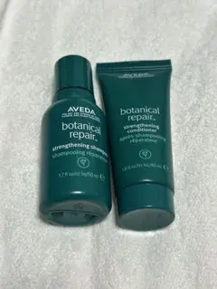 AVEDA ボタニカル リペア トライアルセット