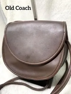 ヴィンテージ　オールドコーチ濃茶ブラウン　ハンドバッグ　ショルダー　フラップ