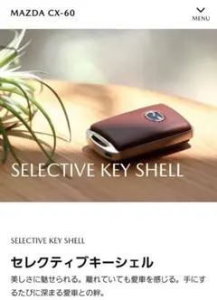 2026年最新】キーシェル マツダの人気アイテム - メルカリ