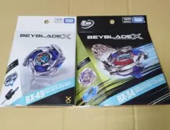 2026年最新】Beyblade x ベイブレードx ux-11の人気アイテム - メルカリ