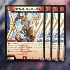 76779 GENJIハイパーXX