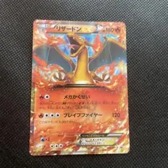 2025年最新】リザードンex プロモの人気アイテム - メルカリ