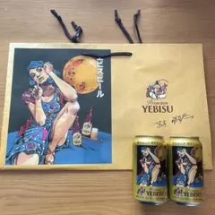 エビスビール　荒木飛呂彦　描き下ろしデザイン　紙袋1枚　350ml×2本