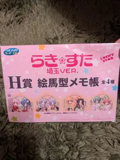 2026年最新】らき☆すた埼玉VERの人気アイテム - メルカリ