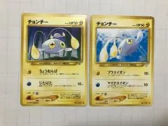 【旧裏】ポケモンカード　チョンチー（LV.12、13）　セット