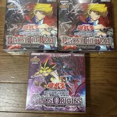 遊戯王 ビヨンドザブレイブ 3BOX シュリンク付き エクスパンション