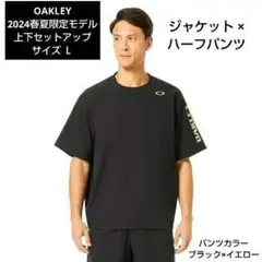 OAKLEY 2024春夏限定モデル 上下セットアップ サイズ Ｌ