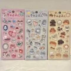 【3点セット】きゅるるんシール メルシー海の生き物 ふわふわanimal 新品