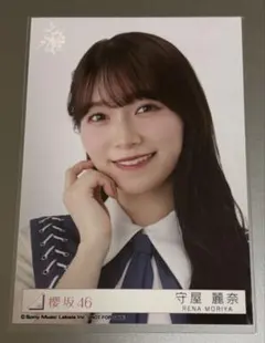 櫻坂46 守屋麗奈 封入生写真 UDAGAWA GENERATION - メルカリ