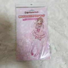 学園アイドルマスター　アクリルスタンド　姫崎莉波
