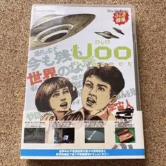 DVD UOO Project 書籍 チラシ付き