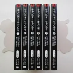 2026年最新】キャンディキャンディ 文庫の人気アイテム - メルカリ