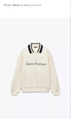 ZARA テキスト　ポロネック　スウェットシャツ　M