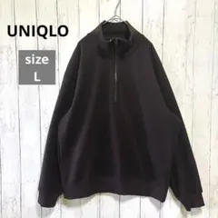 UNIQLO U ブラッシュドスウェットハーフジップシャツ　茶　Lサイズ