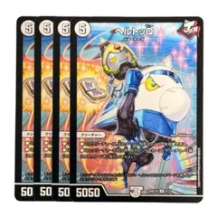 ヘルトッQ 3024