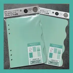 【新品】A5 カスタムノート リフィル シール台紙 2枚セット