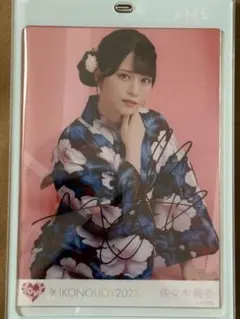 イコラブ　佐々木舞香　直筆サイン　うちわ　いらないツインテール　イコールラブ イコラブ 佐々木舞香 直筆サイン うちわ いらないツインテール