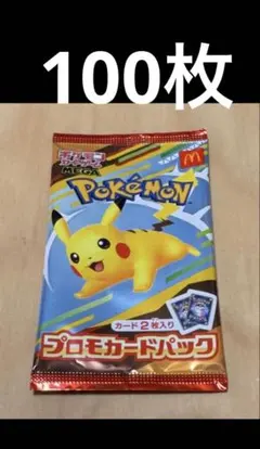 ポケモンカードMEGA 100枚セット プロモカード ハッピーセット　プロモ