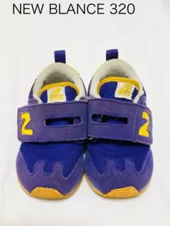 NEW BLANCE 320 ニューバランスのスニーカー　紫　13.5㎝
