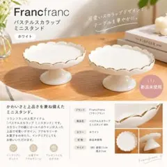 2026年最新】Francfranc 食器の人気アイテム - メルカリ