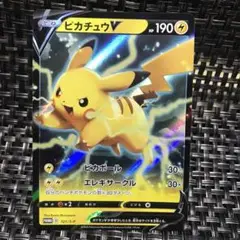 早い者勝ち ポケモンカード ピカチュウV 1枚 美品