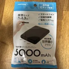 HIDISC 5000mAh モバイルバッテリーのサムネイル