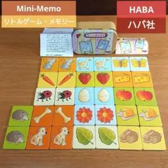 ハバ HABA社 リトルゲーム・メモリー Mini-Memo 知育玩具 カード