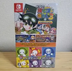 Switch ボクらの消しゴム落とし3+スペシャルセット Party Part…