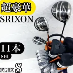 【豪華‼】SRIXON スリクソン メンズ ゴルフ クラブ 初心者 セット S 超豪華!!】SRIXON スリクソン メンズ ゴルフクラブ 初心者セット