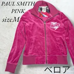 美品✨Paul Smith ✨ベロアパーカー スエット ハイジップアップ ピンク