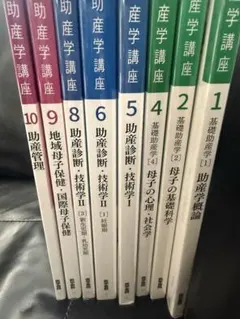 2026年最新】助産学講座1の人気アイテム - メルカリ