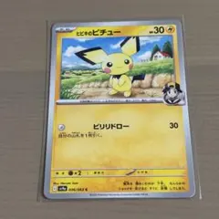 ピチュー レベル8 HP50 雷タイプ ポケモンカード - メルカリ
