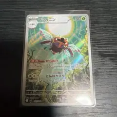 テッカニン AR MEGA 拡張パック メガシンフォニア キラ 065/063のサムネイル