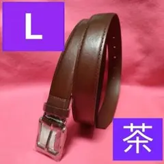現品限り【本日限定値下げ】2250→780ビジネス＆カジュアルベルト茶Lサイズ