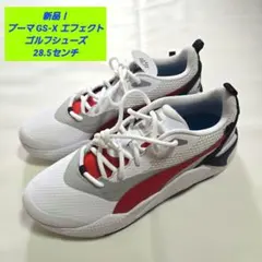 【新品】プーマ ゴルフシューズ GS-X エフェクト スパイクレス 28.5㌢のサムネイル