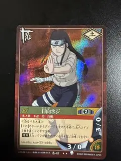 NARUTO 忍術大全 第1弾 No.51 日向ネジ 八卦六十四掌 ☆ - メルカリ