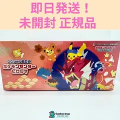 スカーレット&バイオレット　スペシャルBOX ポケモンカードゲーム スカーレット＆バイオレット スペシャル