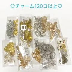 120個以上!! チャーム パーツ アクセサリー まとめ売り No52