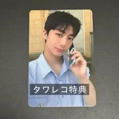 MONSTA X THE X タワレコ特典トレカ ヒョンウォン