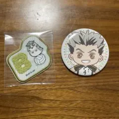 ハイキュー!! ふわもこワッペンステッカー 木兎 セガラッキーくじ 缶バッジ