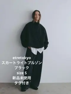 etretokyo スカーフライトブルゾン BK S 新品未使用のサムネイル