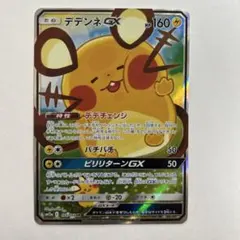 2026年最新】デデンネgx saの人気アイテム - メルカリ