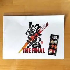 『銀魂 THE FINAL』入場者特典　原画＆直筆メッセージ　フィル風シール