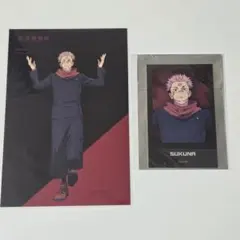 【匿名配送】呪術廻戦展 宿儺 2点セット