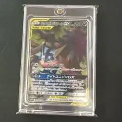 PSA9】ゲッコウガ＆ゾロアークGX SA ナイトユニゾン センタリング