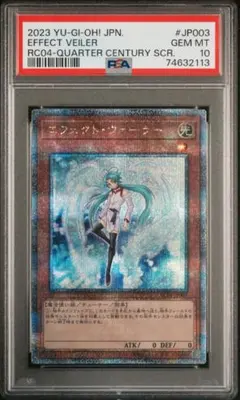 エフェクト・ヴェーラー25th psa10 エフェクトヴェーラー 25thレアPSA10 - メルカリ